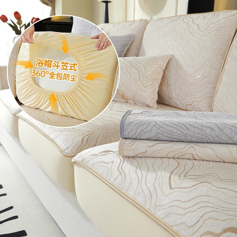 索菲娜沙发套罩2025新款四季通用全包沙发防尘套轻奢高级感万能套
