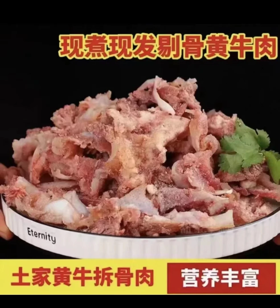 连云港新鲜牛拆骨肉带脆骨现煮美味可口 带料包