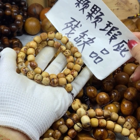 柏木（崖柏）手串/手链瑕疵1.0