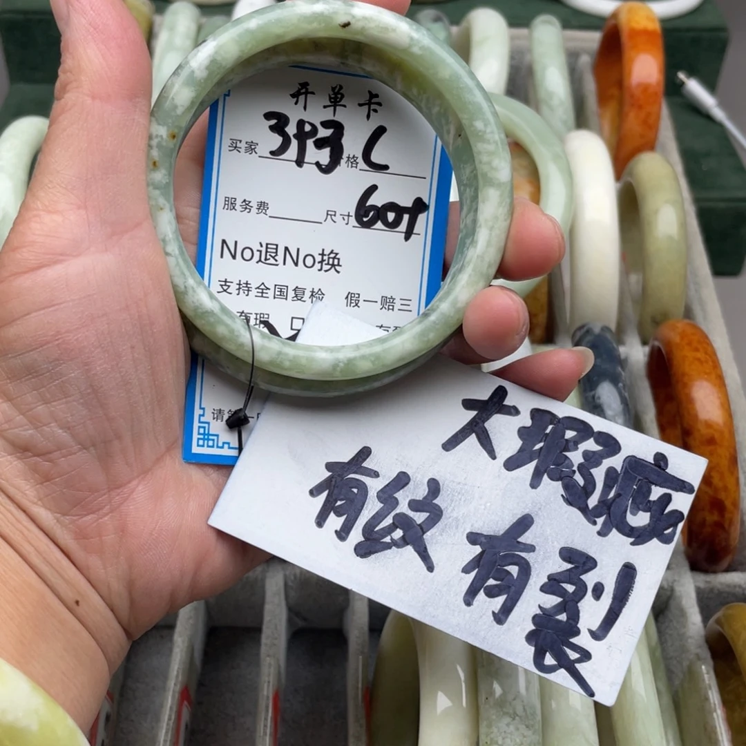 蛇纹石玉未镶嵌手镯