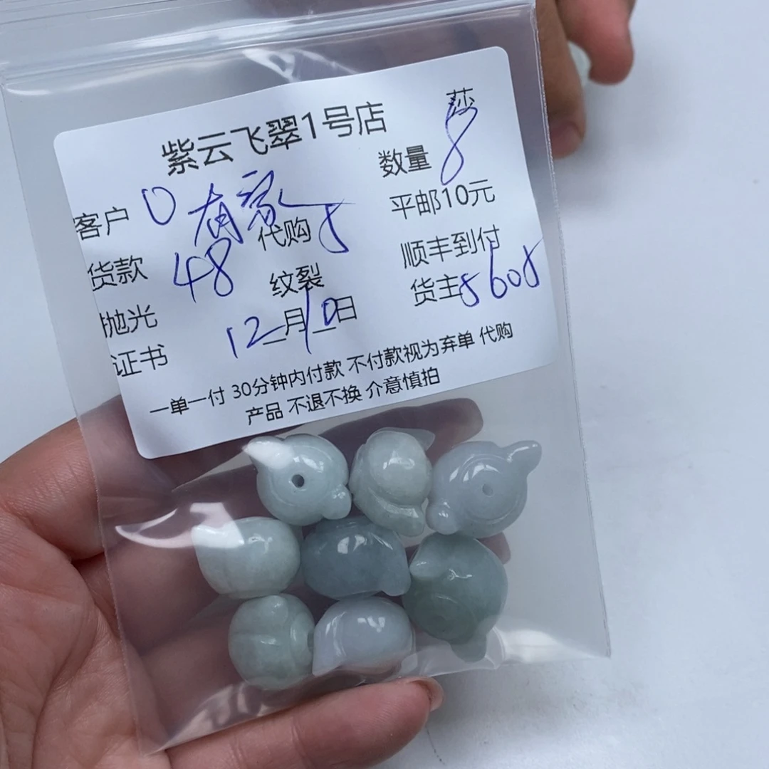 有***坊翡翠未镶嵌颈饰翡翠