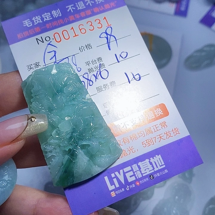 ****哥定制翡翠未镶嵌翡翠