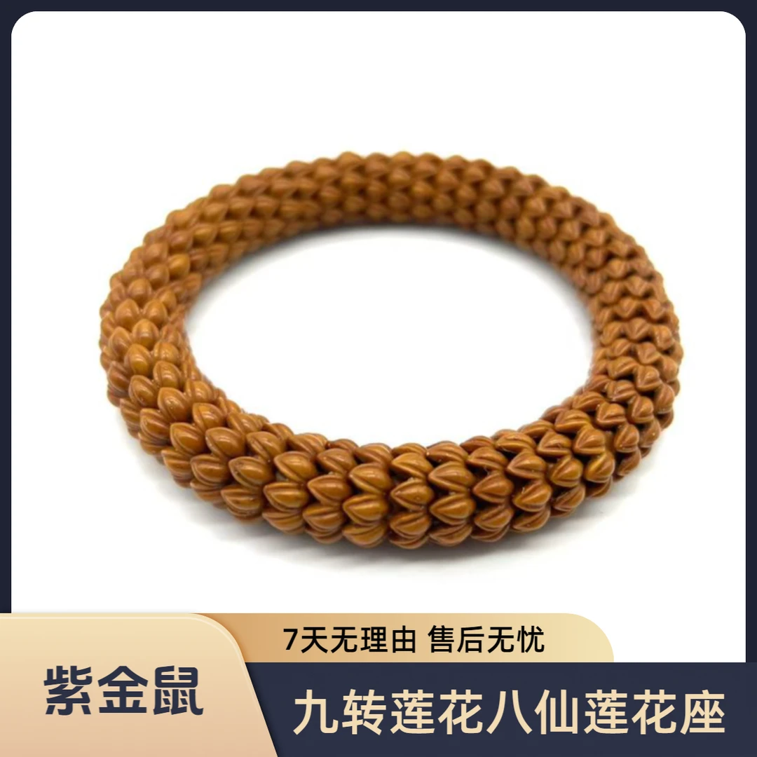 -浅--九转莲花11-12mm+紫金鼠雕刻多瓣莲花座浅