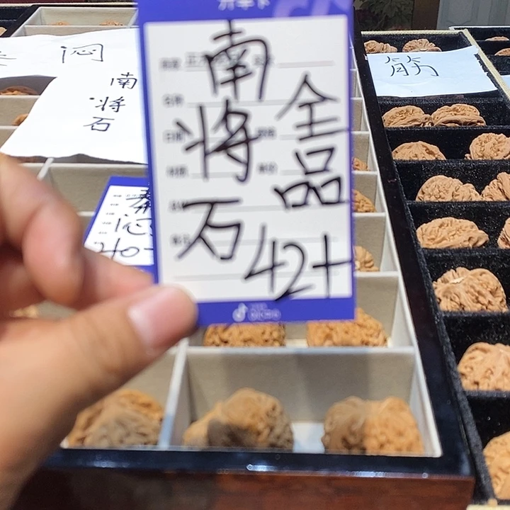 文玩核桃吊坠5375735735757537537573753