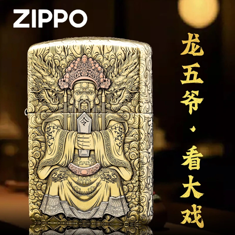 ZIPPO打火机正品/龙五爷-黄铜盔甲浮雕紫铜【达人专属】