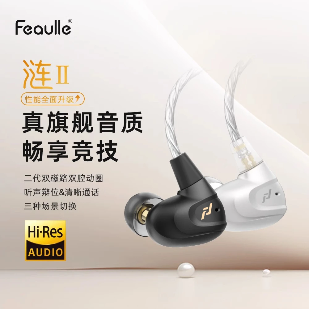 绯乐涟二代LIAN2入耳式HIFI游戏耳机有线Typec电竞听声辨位耳机