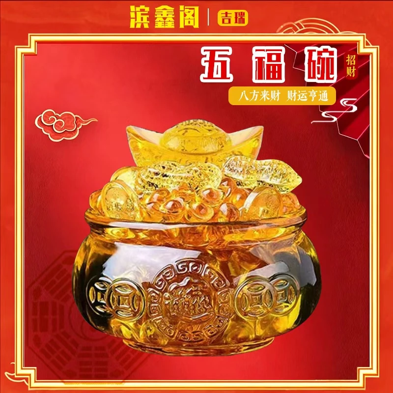 【老师推荐】琉璃聚财聚宝盆（正财）水晶元宝黄水晶风水摆件祥瑞