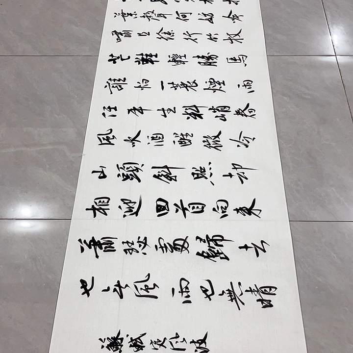 书法三*尤老师书法作品定风波行书