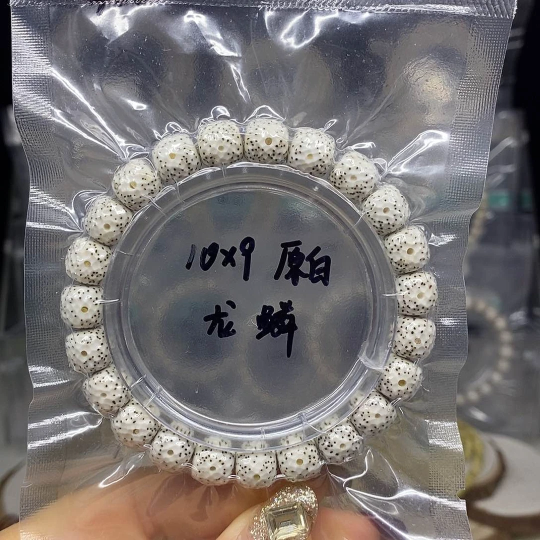 星月菩提手串10*9 原白 龙鳞
