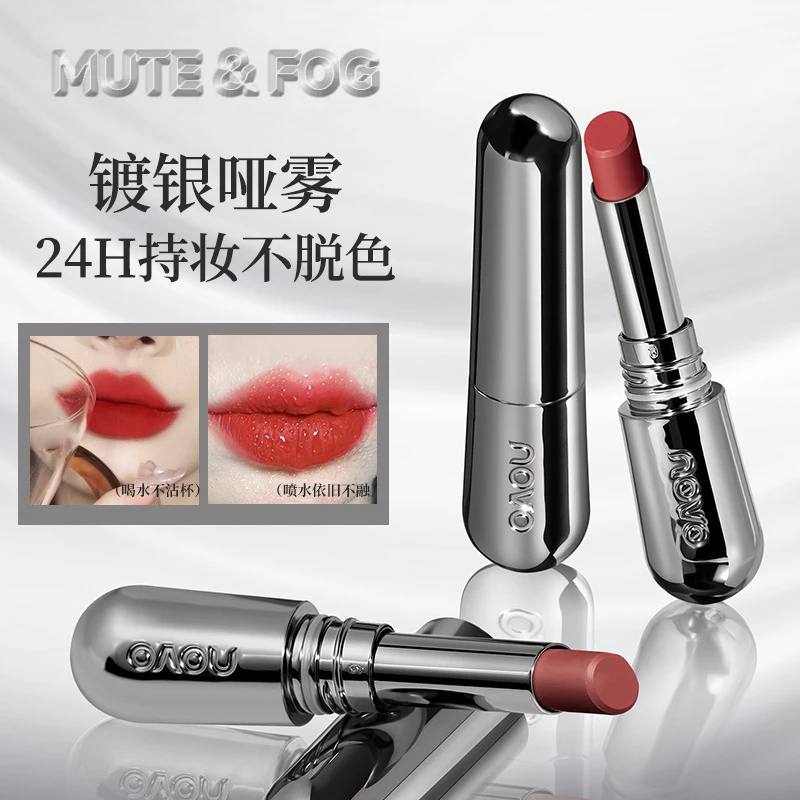 普通人群NOVO聚焦哑雾不沾杯口红哑光雾面防水不易掉色学生素颜1