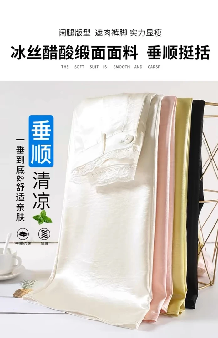 中式国风蕾丝拼接西裤2025夏季新款阔腿垂感缎面休闲醋酸筒裤5888