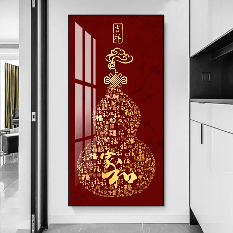 吉祥葫芦玄关装饰画中式大气竖版走廊过道入户背景墙挂画高级感