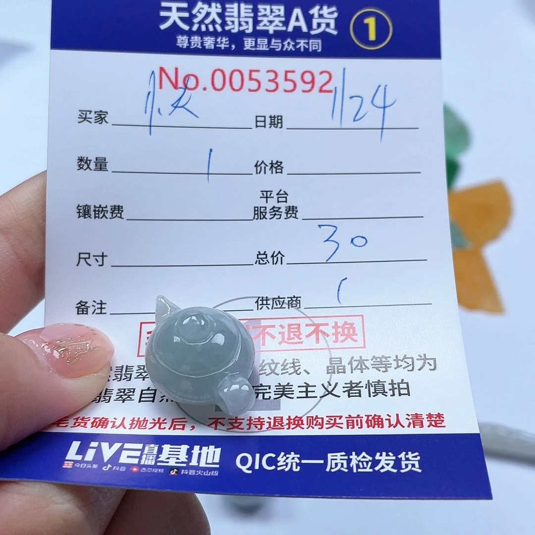 翡翠颈饰未镶嵌快**神