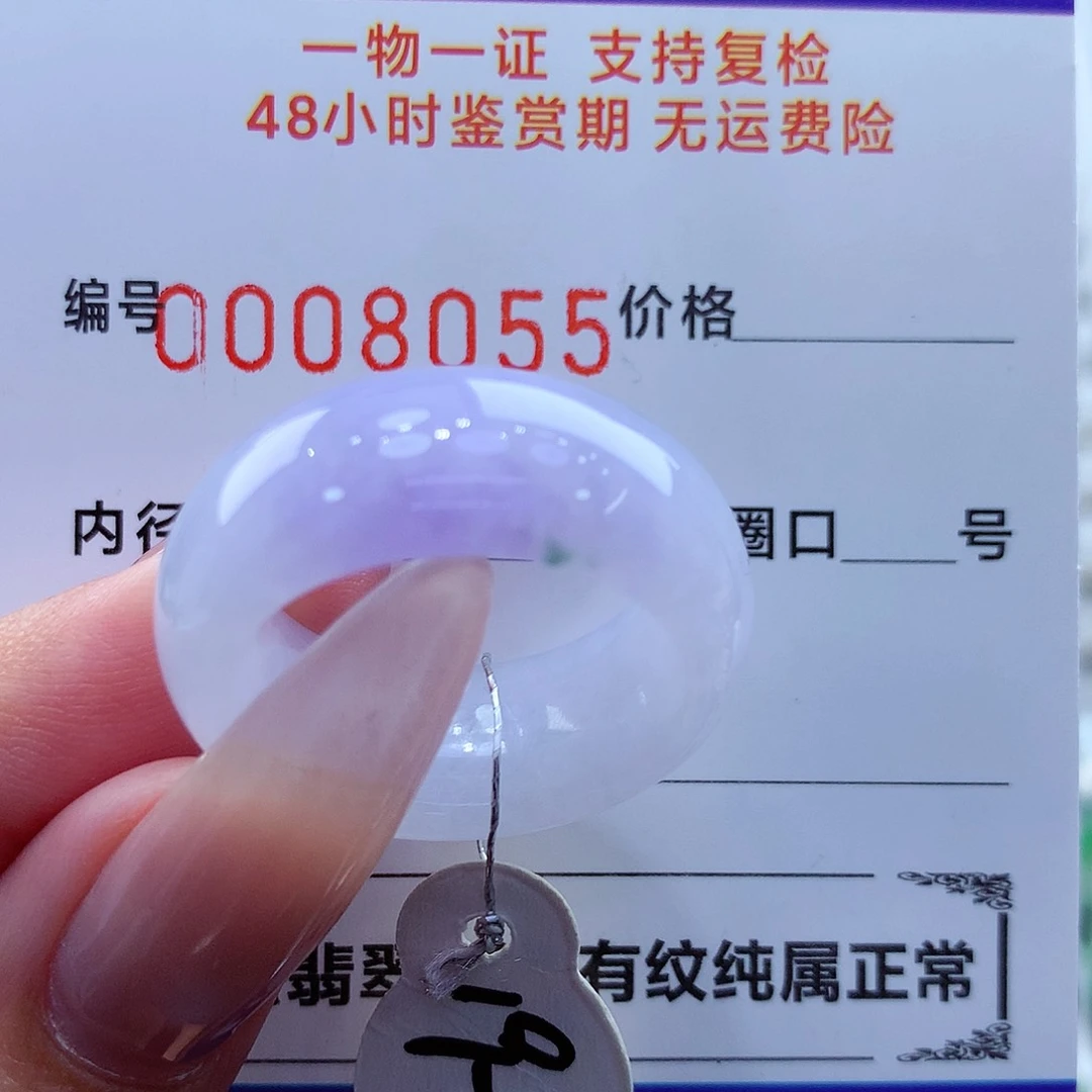 未镶嵌戒指翡翠翡翠