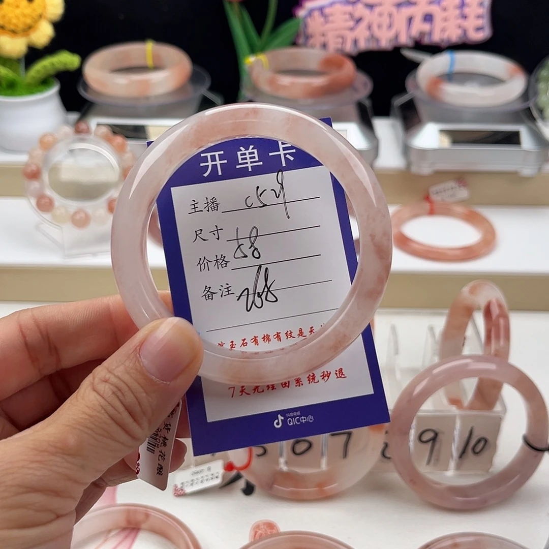 石英质玉手镯未镶嵌