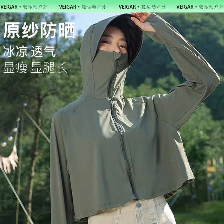 VEIGAR冰丝防晒衣女2025年新款夏季户外防紫外线薄款透气防晒服