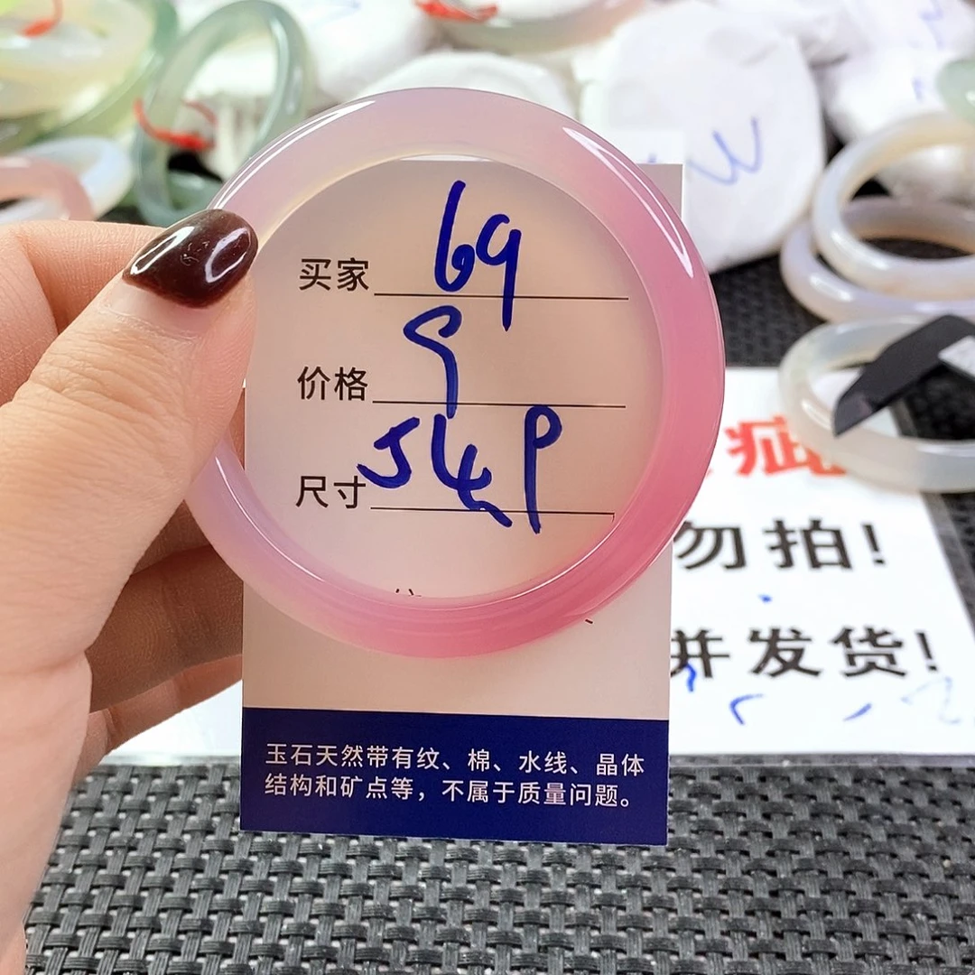 手镯玛瑙/玉髓未镶嵌69
