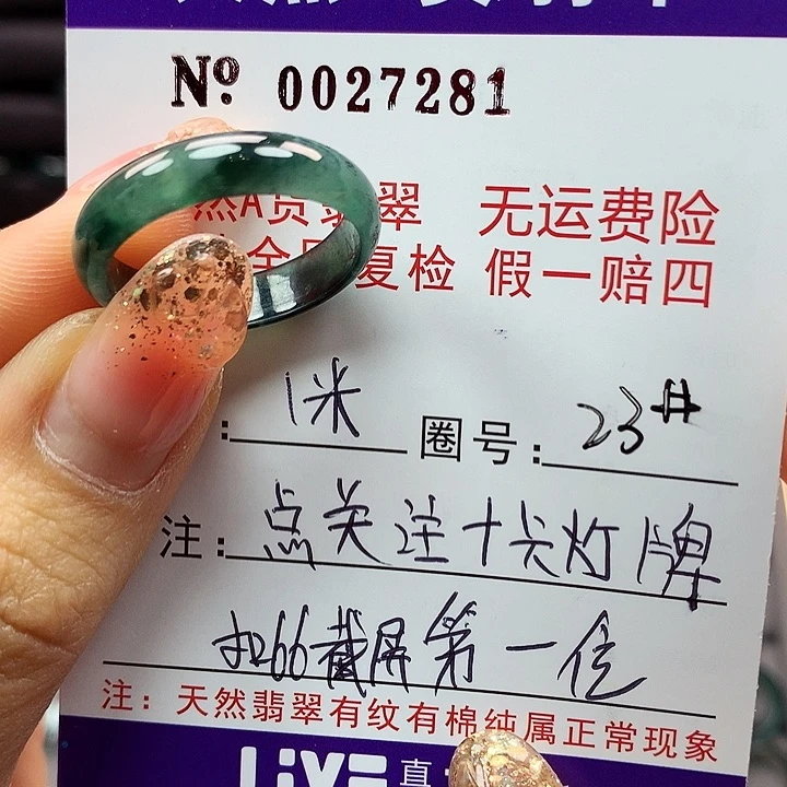 翡翠戒指未镶嵌公****官拉派