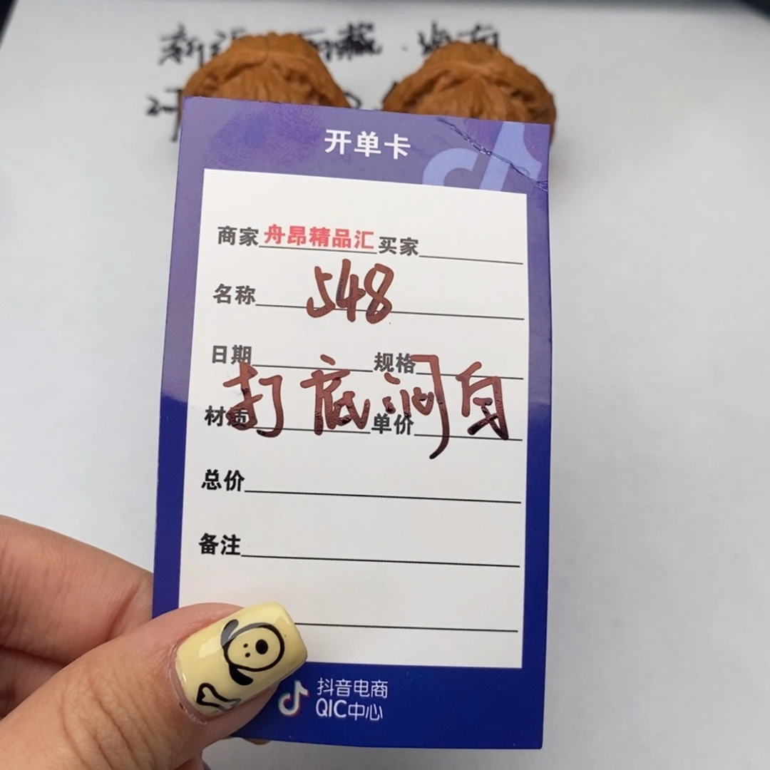 核桃手串/手链548打底闷白一物一图