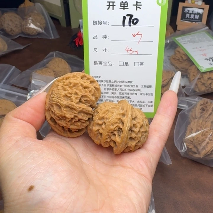 文玩核桃吊坠核桃170
