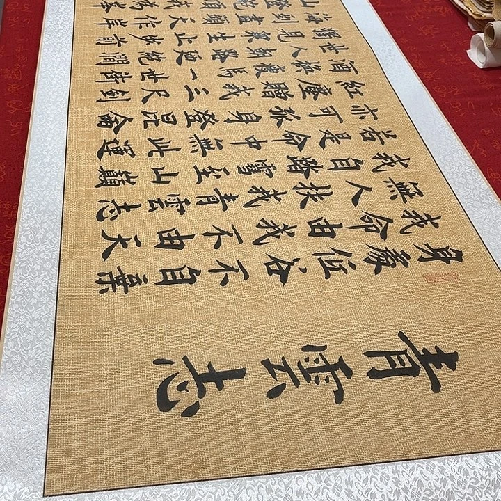 书法青云志卷轴雷伟麻纹轴205✖️55厘米左右手写