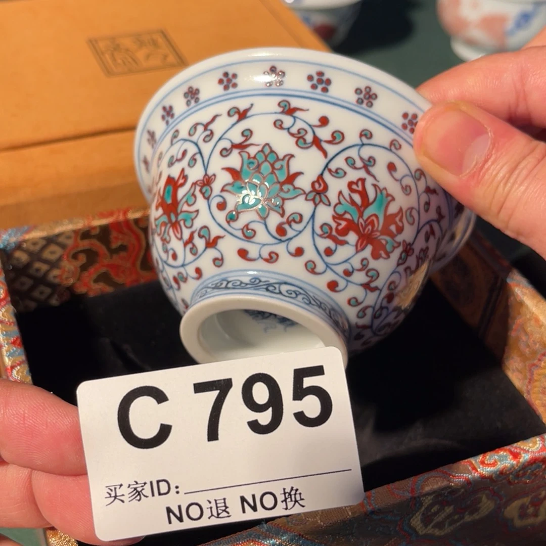 795 猎火陶瓷猎火陶瓷