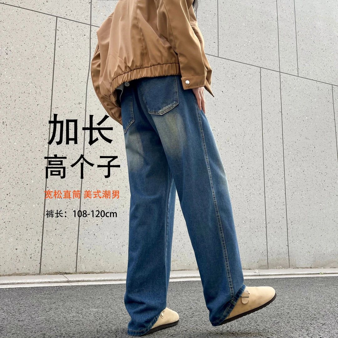 高个子加长190牛仔裤男春季直筒显瘦高腰美式休闲加长拖地牛仔裤