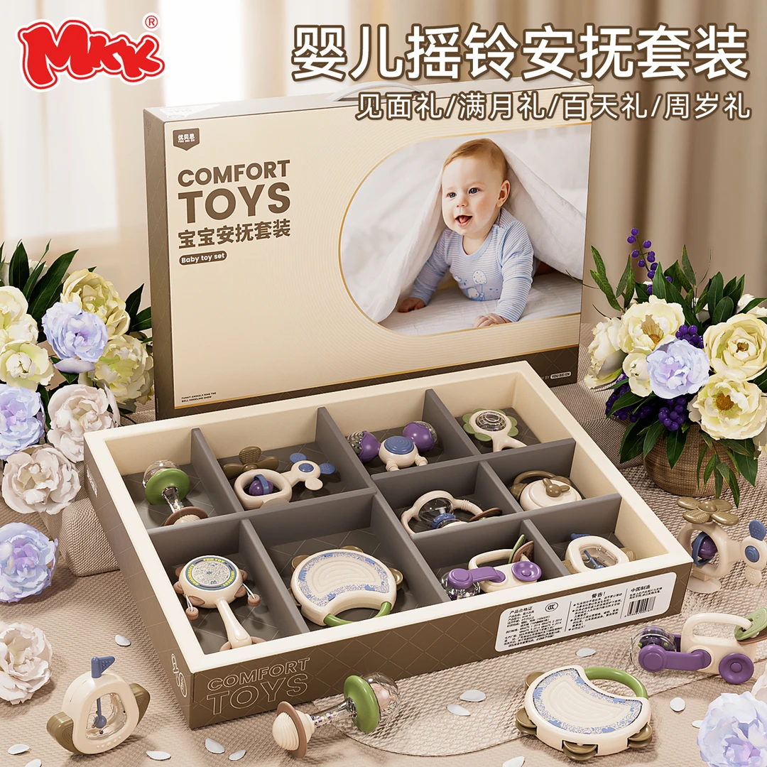 mkk新生儿牙胶安抚礼盒套装婴儿玩具0-12个月早教哄娃口欲期玩具