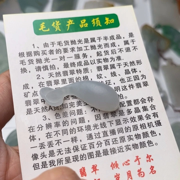 定制翡翠未镶嵌鱼