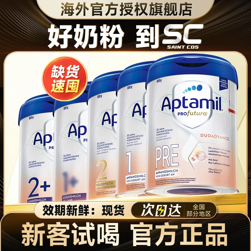 【德白全段多罐装满1500-180】德国白金配方奶粉全段数 12.26a