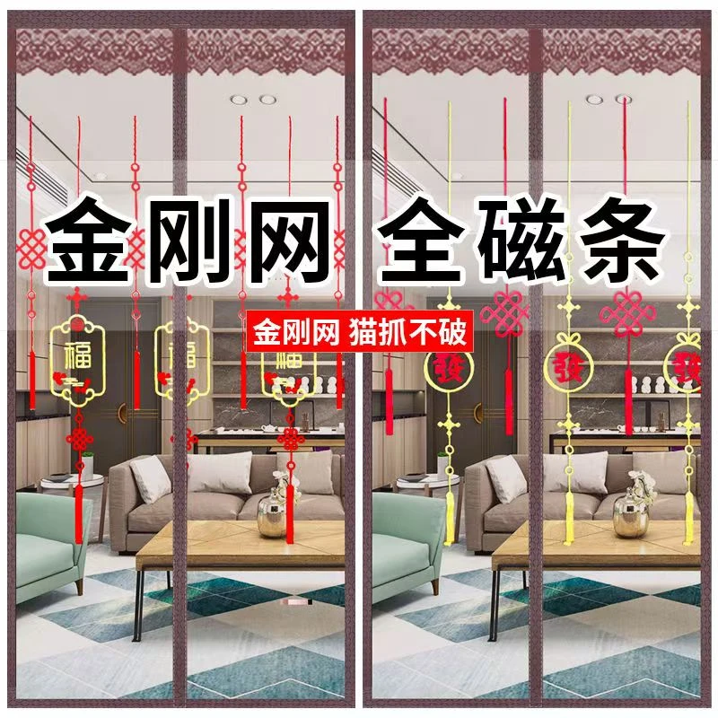 定制专拍（联系客服）金刚网防蚊门帘(定制不支持退换）