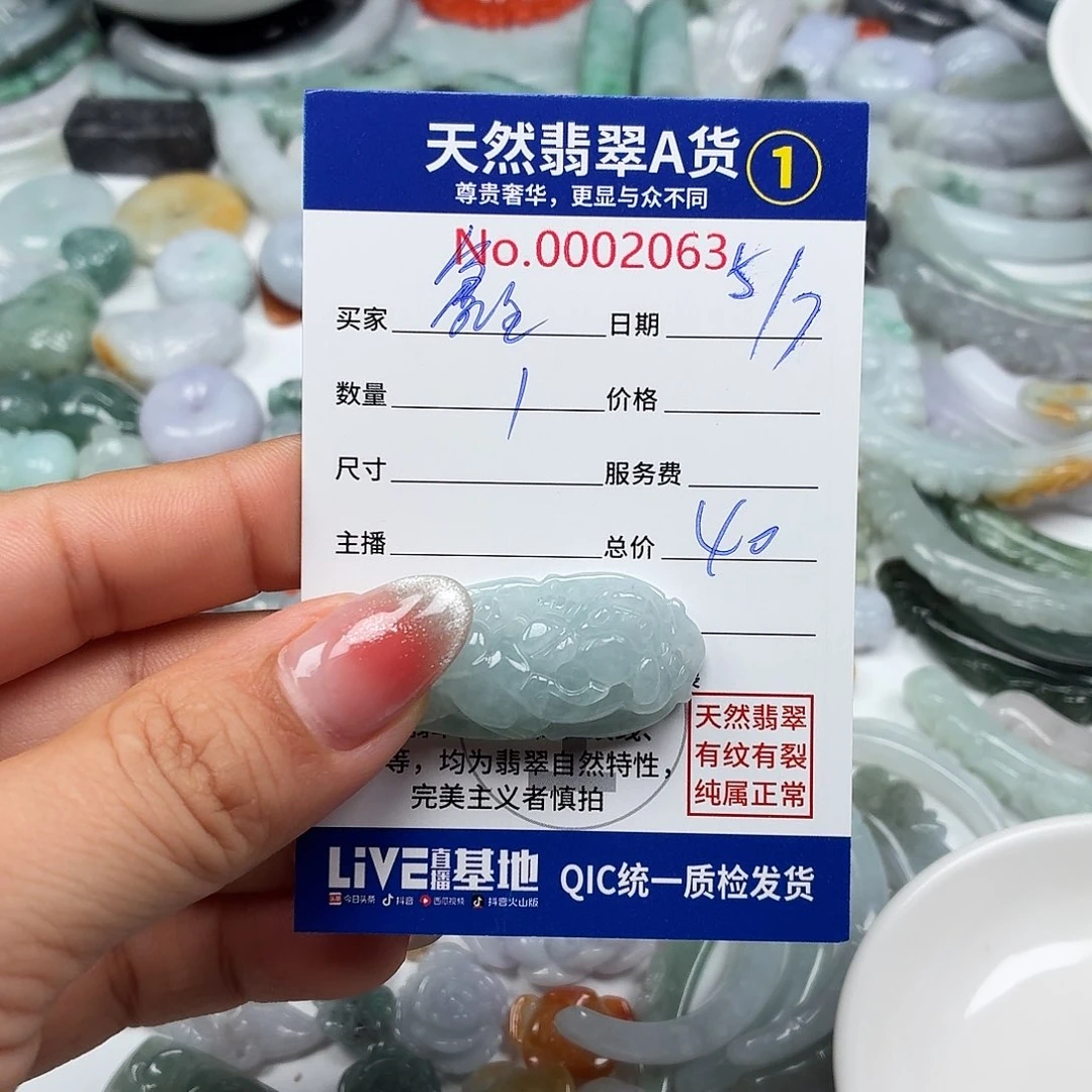 鑫***佳未镶嵌手链翡翠66666666