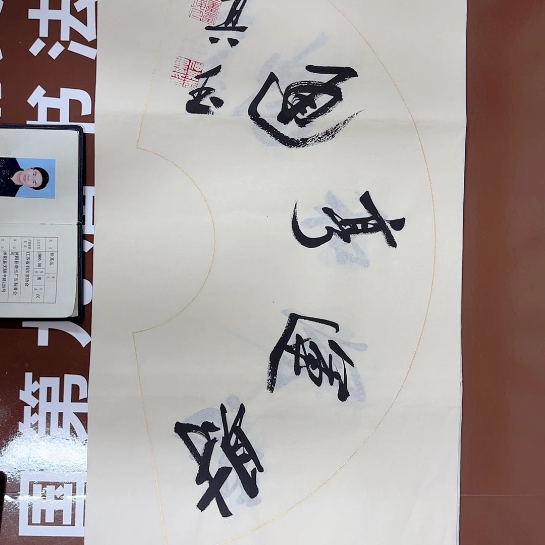 书法书法作品多次获奖
