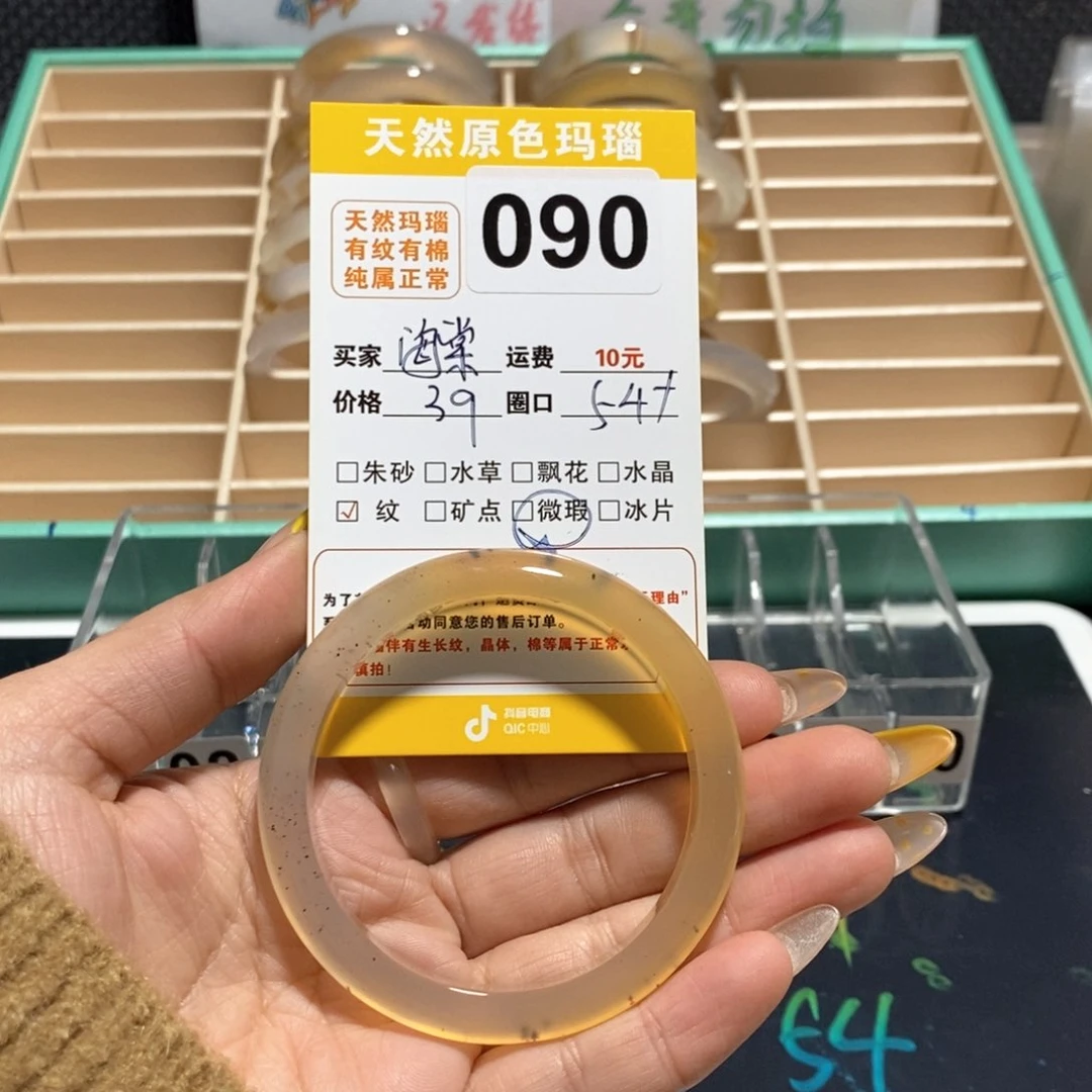 玛瑙/玉髓手镯合金海*090