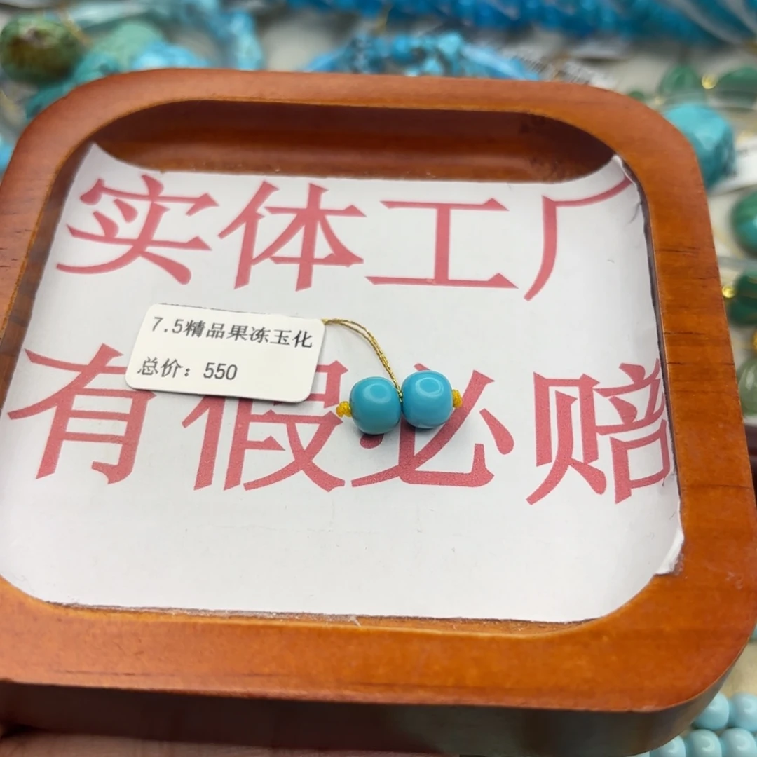 绿松石未镶嵌手链
