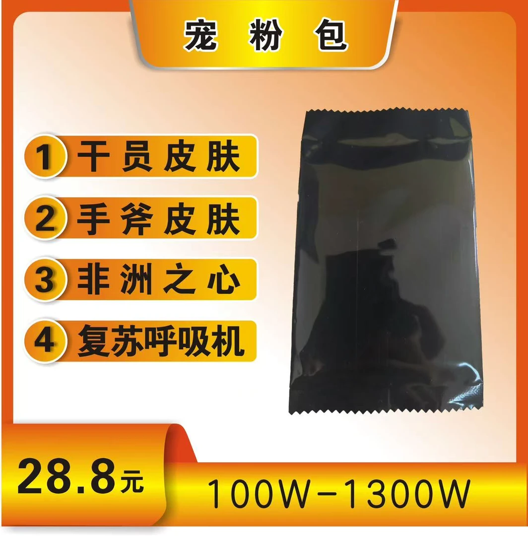 三角洲收藏卡宠粉包