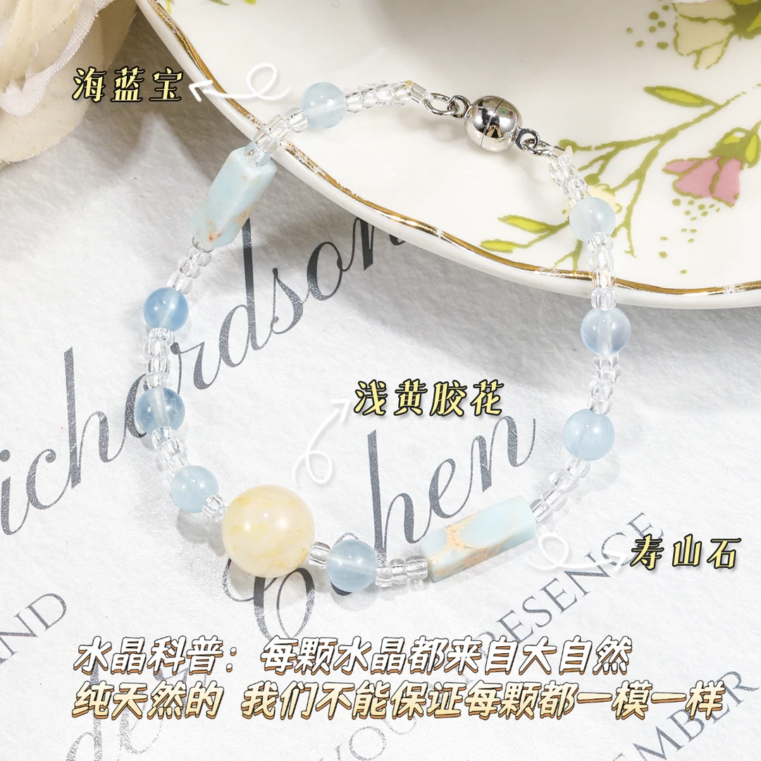 CB3769 海蓝宝 浅黄胶花  寿山石长方珠 百搭水晶手串