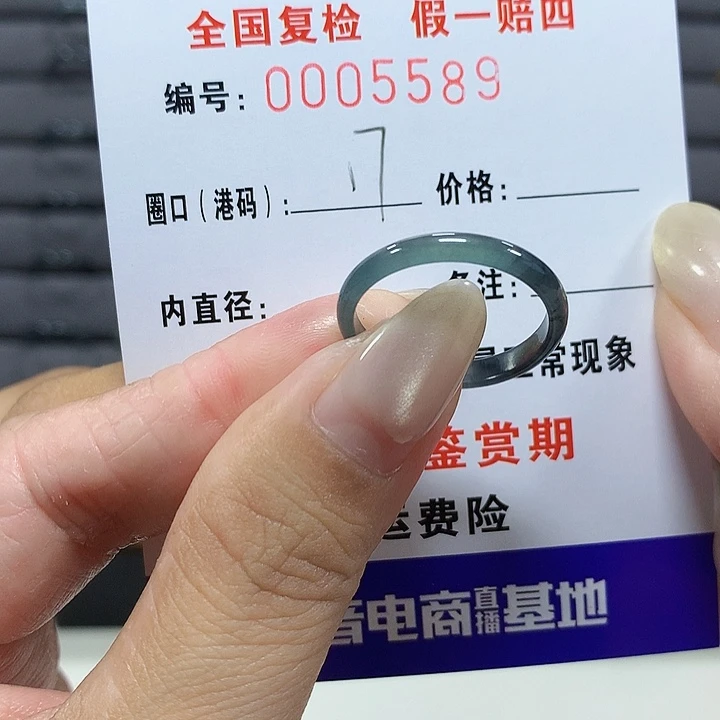 翡翠未镶嵌戒圈5586