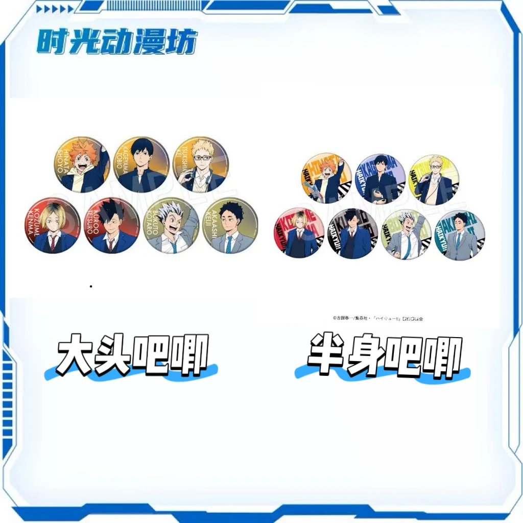 【时光谷】代拆盲盒 排球少年东急半身随机闪吧唧