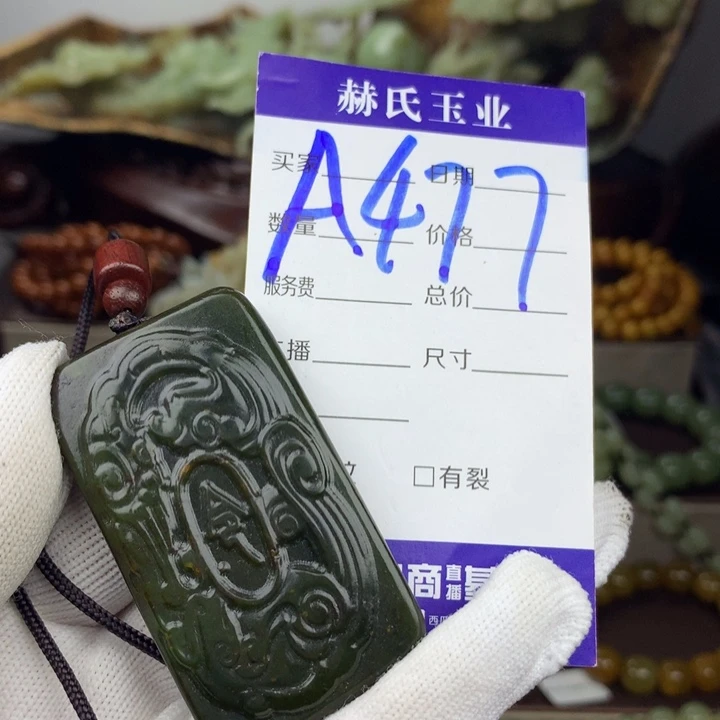 未镶嵌岫岩老玉（透闪石质玉）挂件