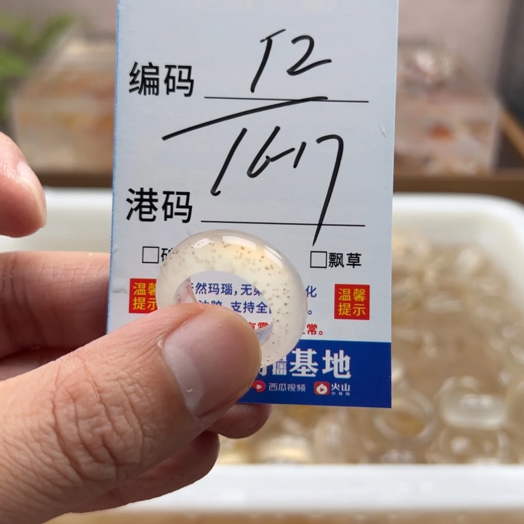 玛瑙/玉髓未镶嵌戒指