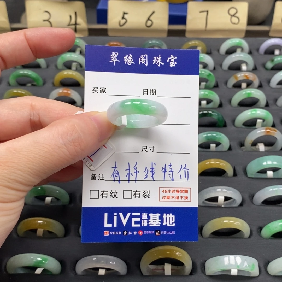 小***样翡翠未镶嵌戒指A货17圈zz