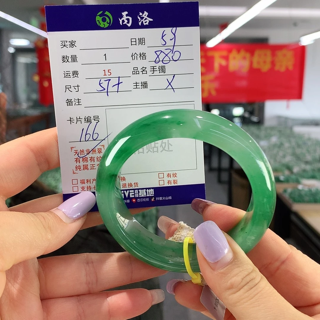 手镯石英质玉未镶嵌