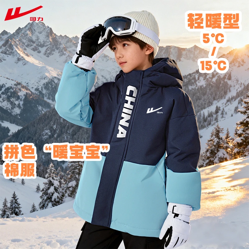 回力童装儿童棉服冬季中大童保暖运动棉衣男童户外撞色冲锋外套潮