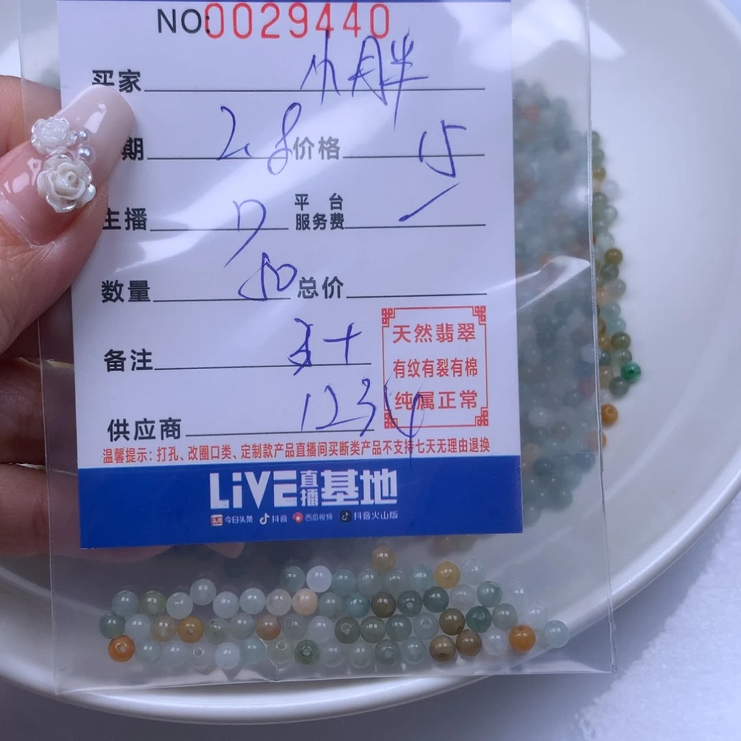 翡翠手链足铂镶嵌小*丫