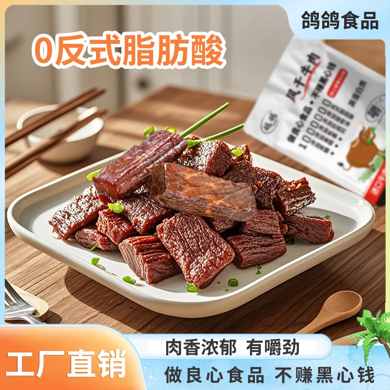 鸽鸽原味手撕牛肉干65克真空牛肉干小吃零食麻辣熟食必备