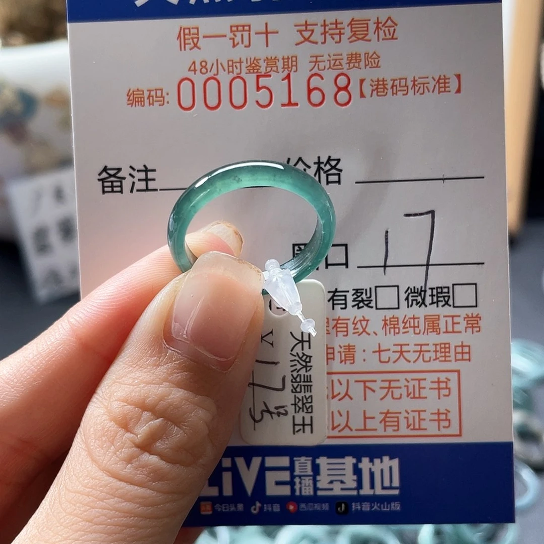 翡翠戒指未镶嵌翡翠戒指5168