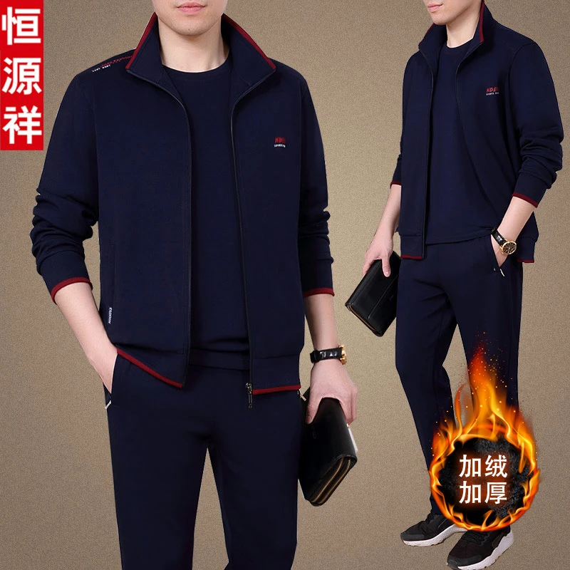 恒源祥中老年人运动服套装男秋冬加绒加厚三件套中年爸爸冬装外套