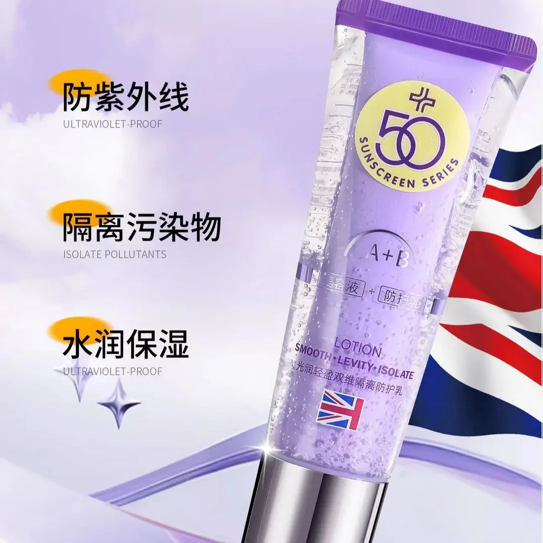 拍一发2盒【新疆西藏包邮】防晒防紫外线防晒乳清爽防水防晒隔离