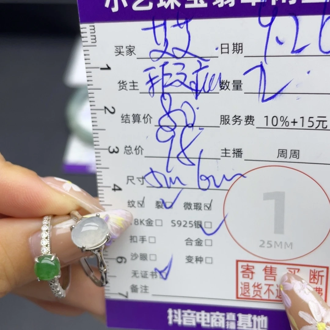 艾***莉翡翠银S925镶嵌戒指戒指